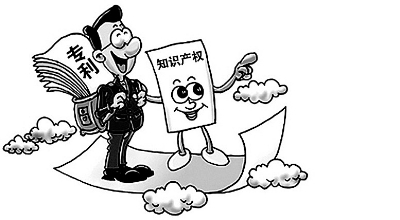知识产权