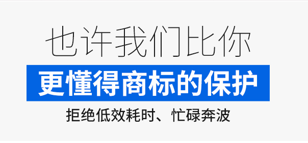 注册商标 注册商标