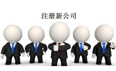 在东莞如何注册分公司的呢？东莞中铭集群注册托管有限公司