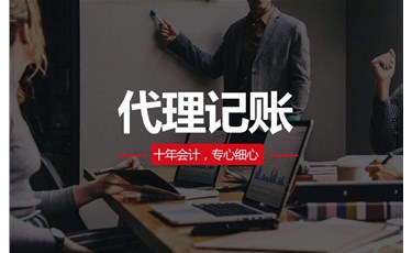 怎么选择代理记账