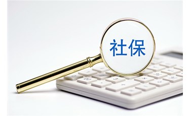 我不想缴纳社保，自愿放弃缴纳社保，可以吗？